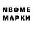 Марки NBOMe 1,5мг theuflow 23