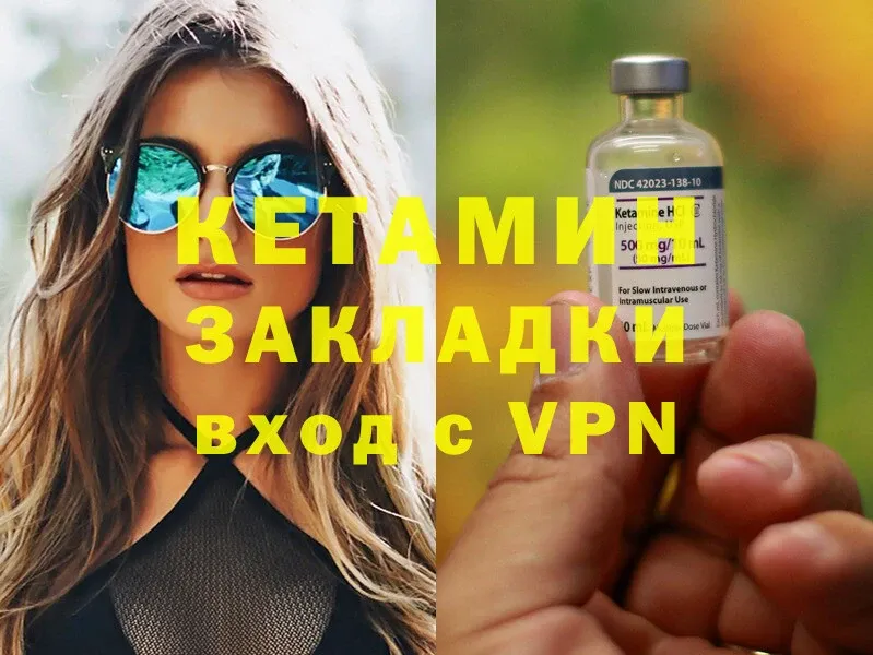 КЕТАМИН ketamine  где можно купить   Баксан 